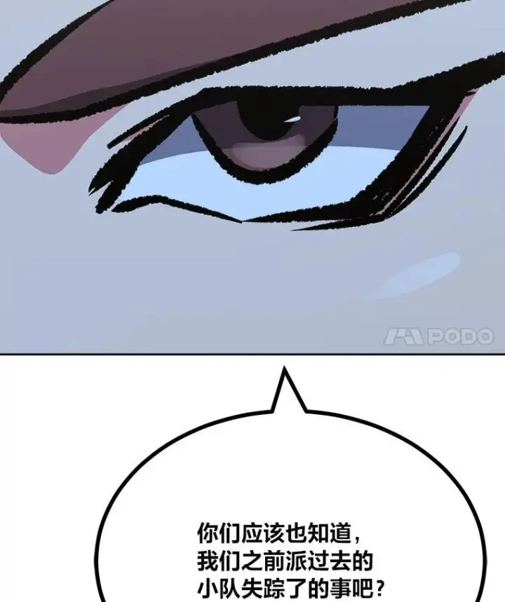 漫画《1等级玩家》80.新品类商品（本季完）第38张图