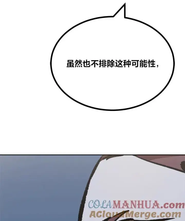 漫画《1等级玩家》80.新品类商品（本季完）第41张图