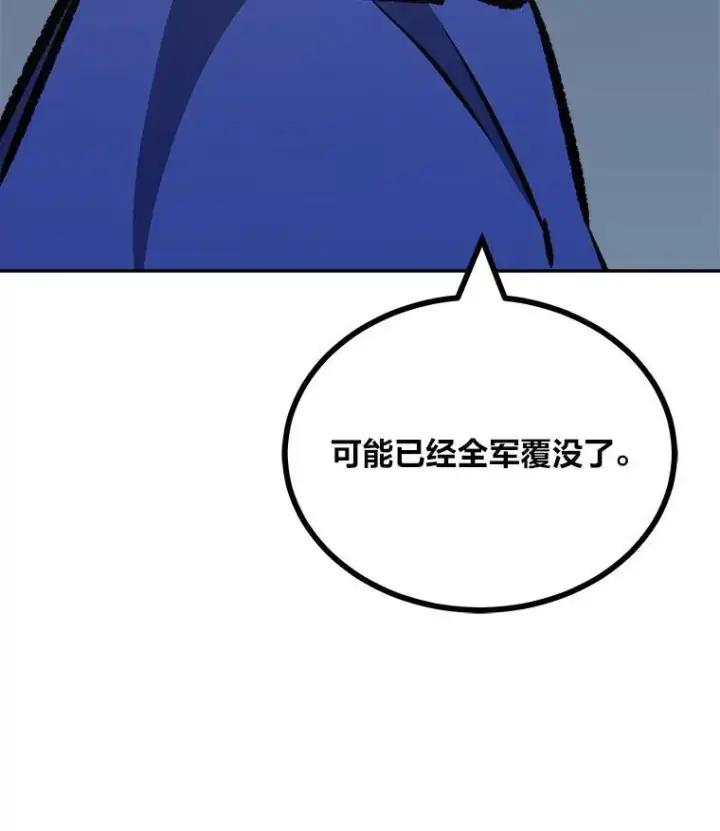 漫画《1等级玩家》80.新品类商品（本季完）第55张图