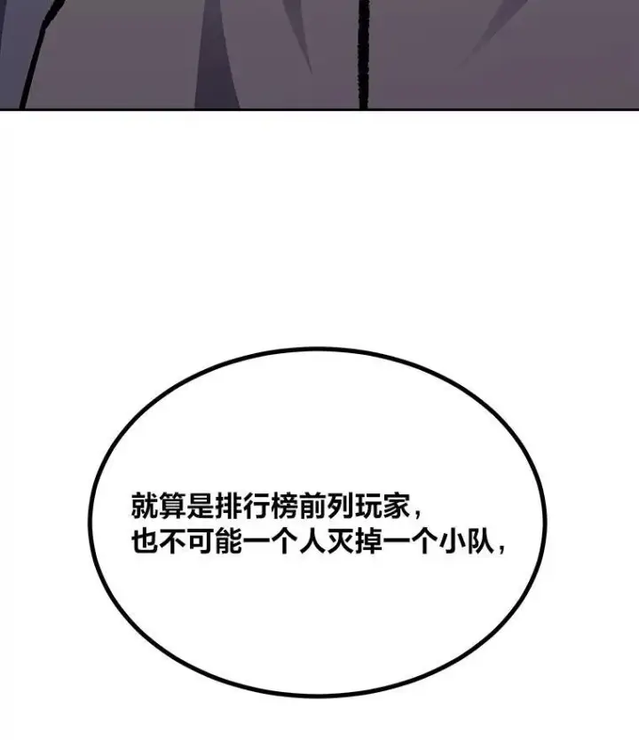 漫画《1等级玩家》80.新品类商品（本季完）第59张图