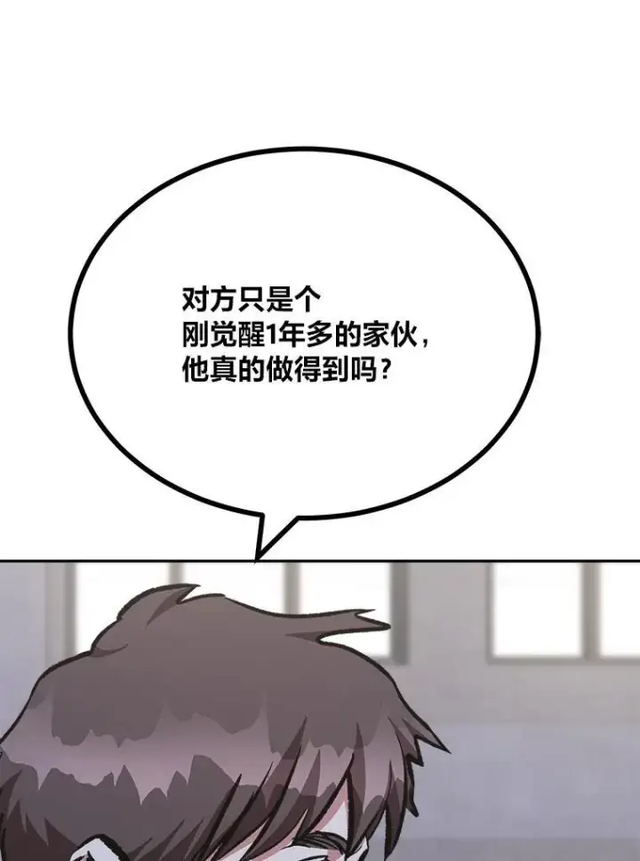 漫画《1等级玩家》80.新品类商品（本季完）第63张图