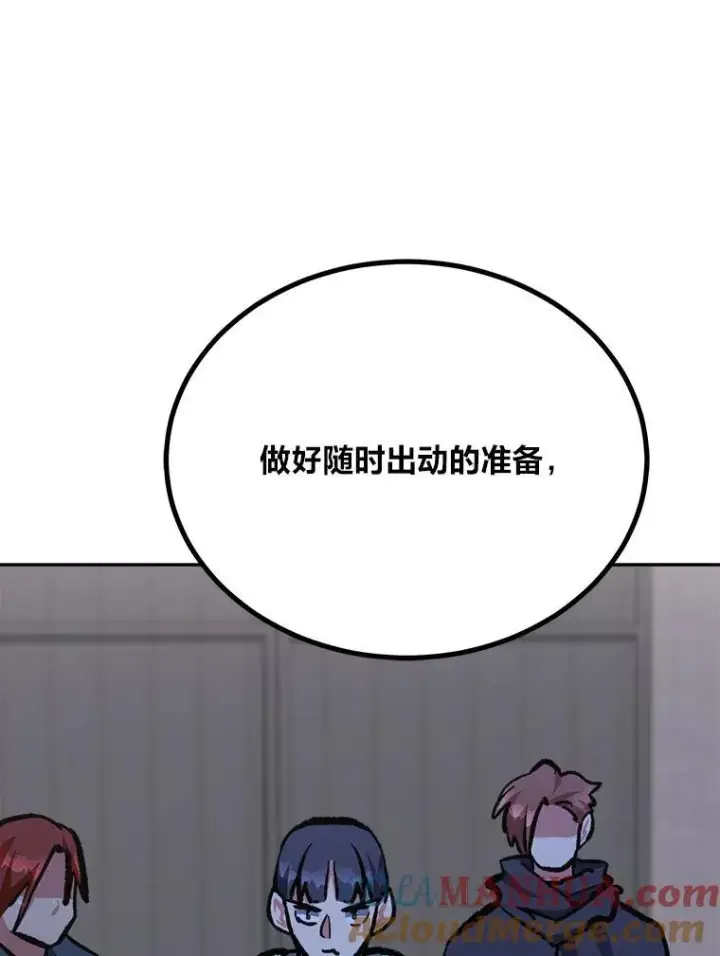 漫画《1等级玩家》80.新品类商品（本季完）第69张图