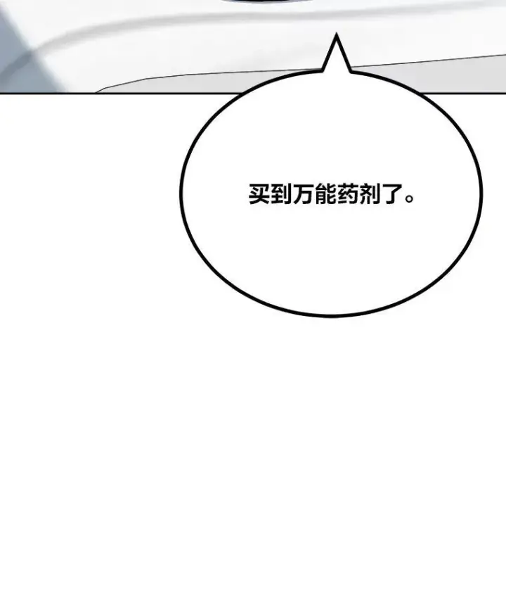 漫画《1等级玩家》80.新品类商品（本季完）第83张图