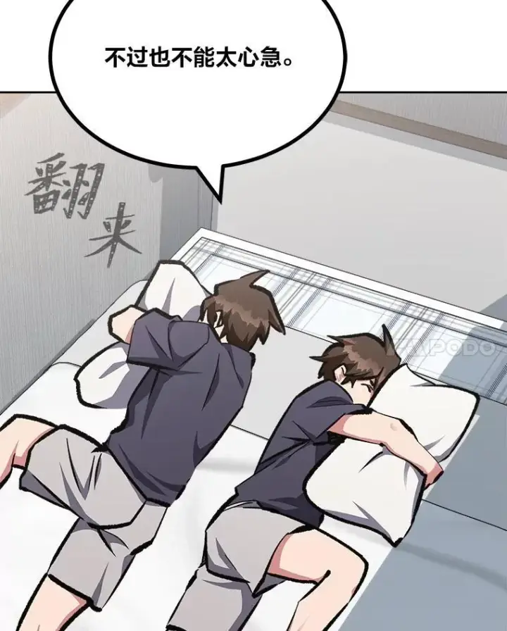 漫画《1等级玩家》80.新品类商品（本季完）第88张图