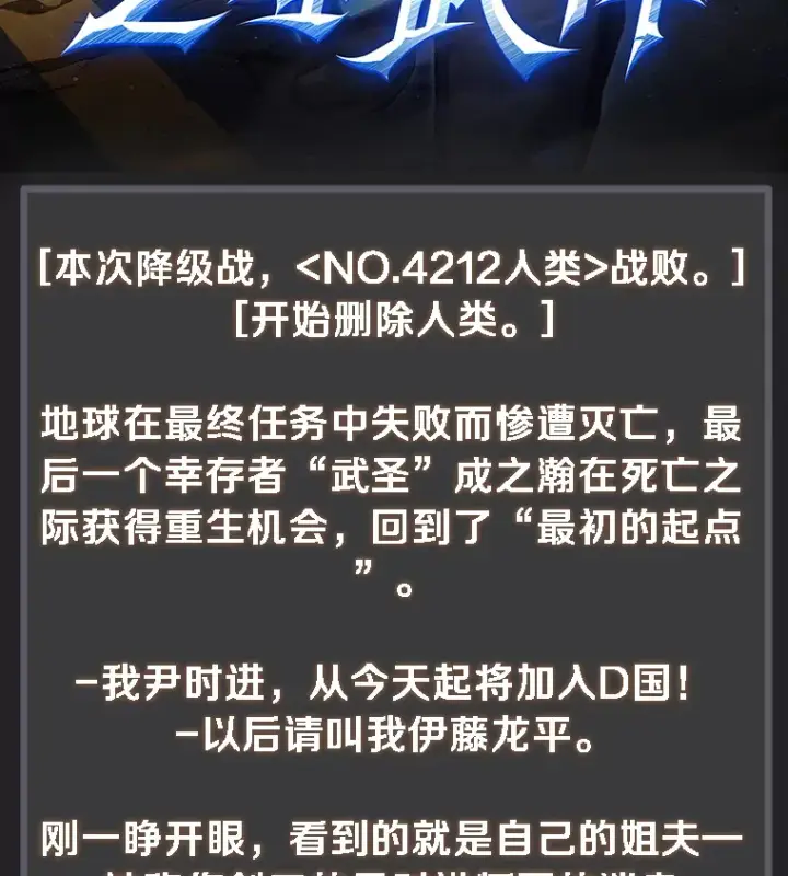 漫画《2等武神》新作来袭第2张图