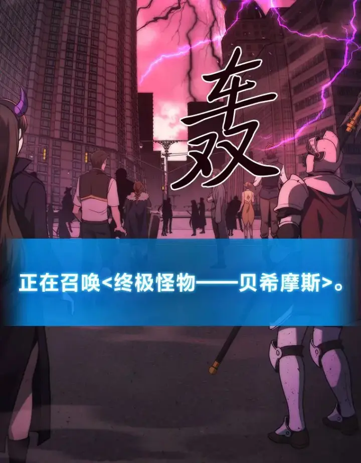 漫画《2等武神》1.人类覆灭第10张图