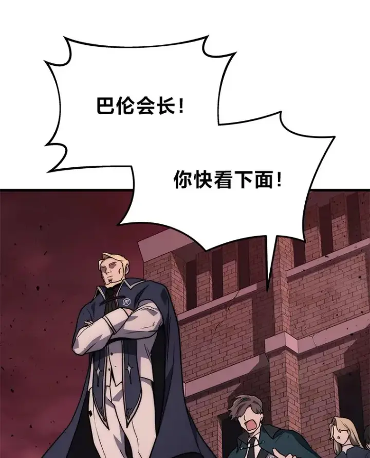 漫画《2等武神》1.人类覆灭第102张图