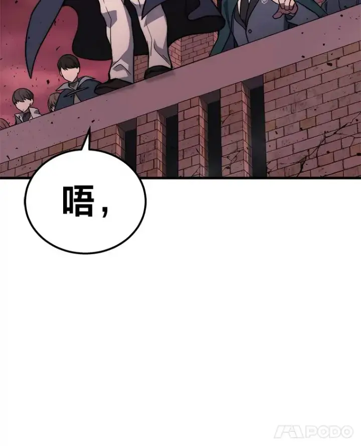 漫画《2等武神》1.人类覆灭第103张图