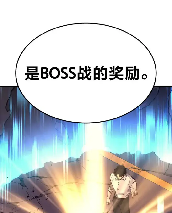 漫画《2等武神》1.人类覆灭第104张图