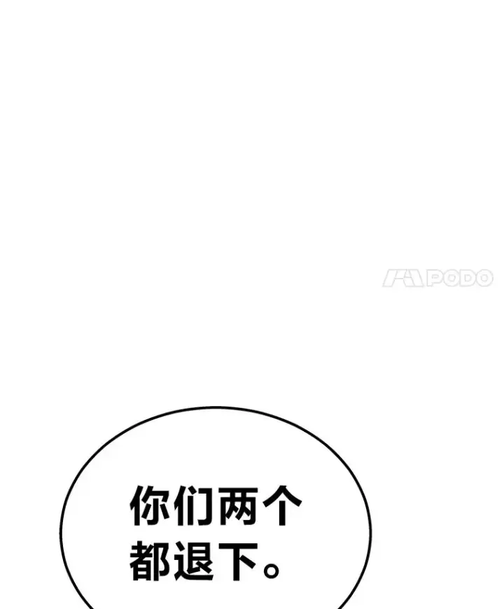 漫画《2等武神》1.人类覆灭第106张图