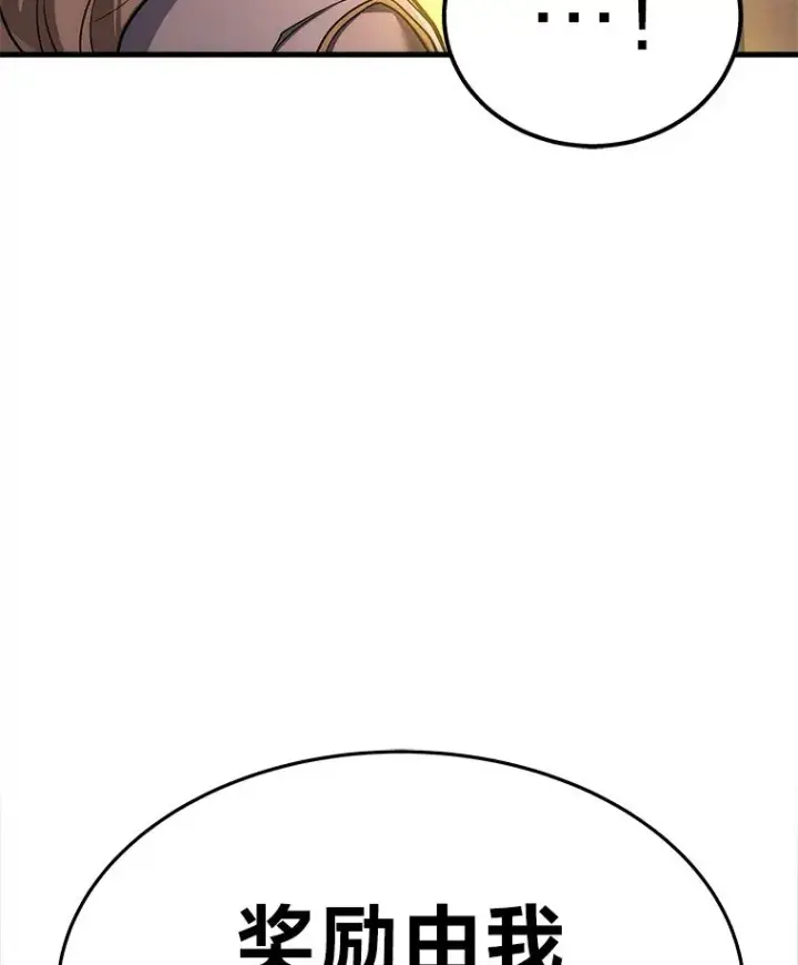 漫画《2等武神》1.人类覆灭第108张图