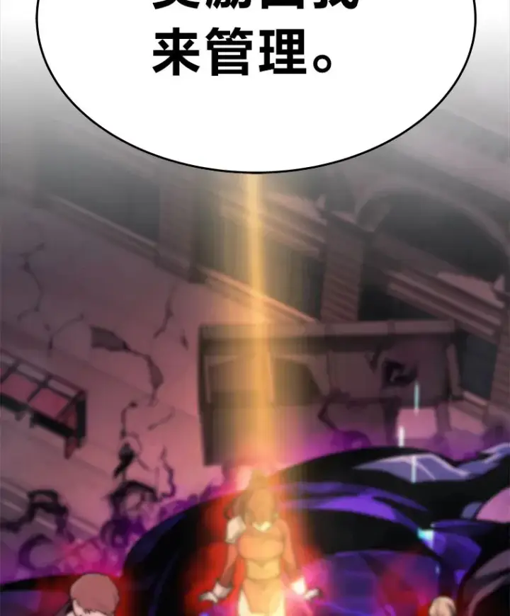 漫画《2等武神》1.人类覆灭第109张图