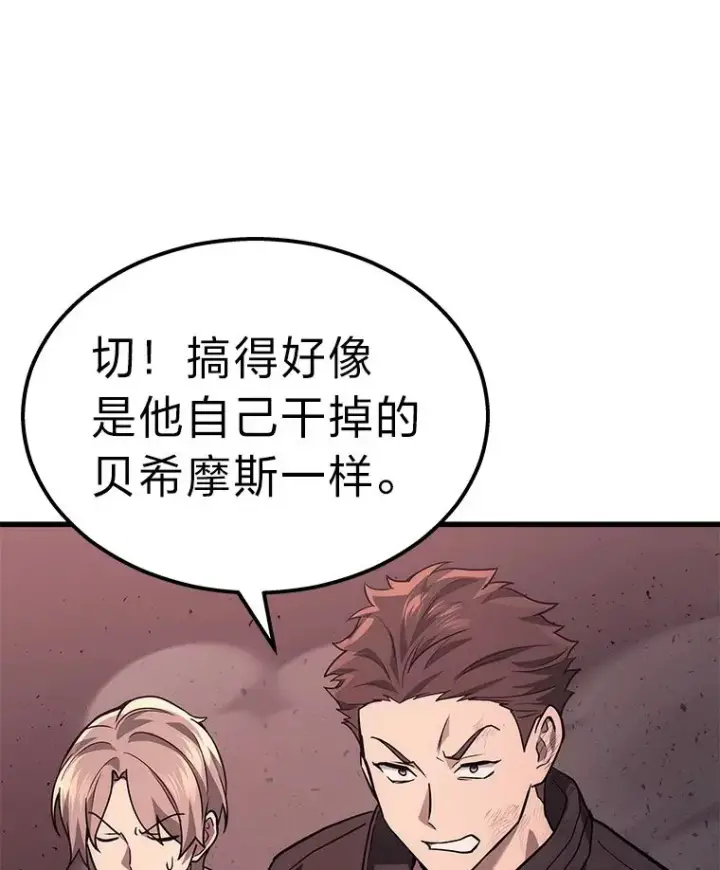 漫画《2等武神》1.人类覆灭第112张图