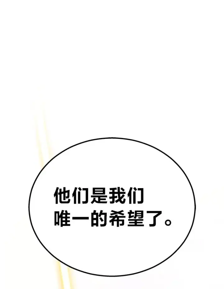 漫画《2等武神》1.人类覆灭第114张图