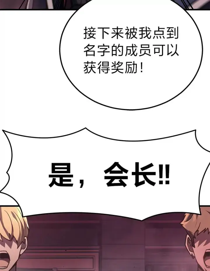 漫画《2等武神》1.人类覆灭第118张图