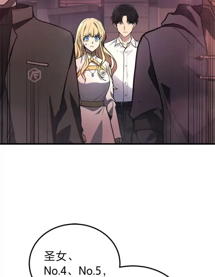 漫画《2等武神》1.人类覆灭第119张图