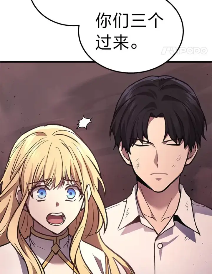 漫画《2等武神》1.人类覆灭第120张图