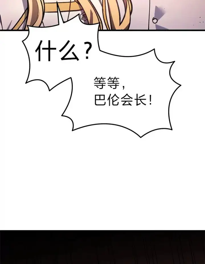 漫画《2等武神》1.人类覆灭第121张图