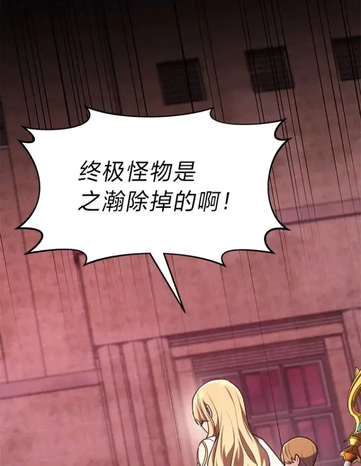 漫画《2等武神》1.人类覆灭第122张图