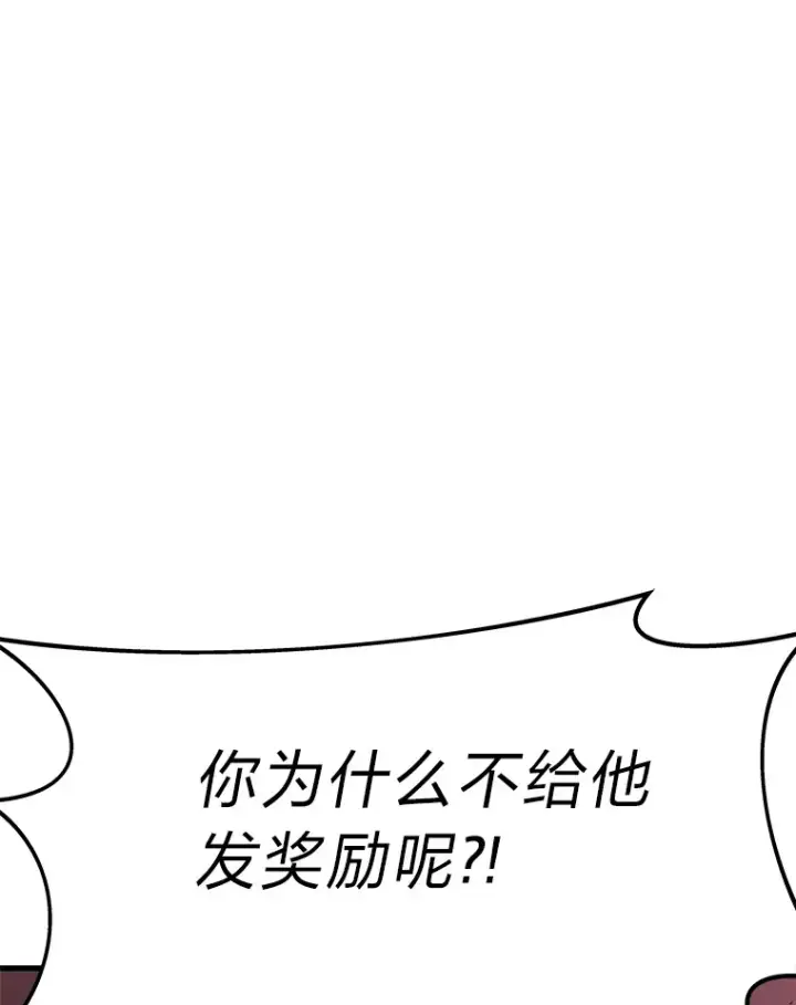 漫画《2等武神》1.人类覆灭第124张图