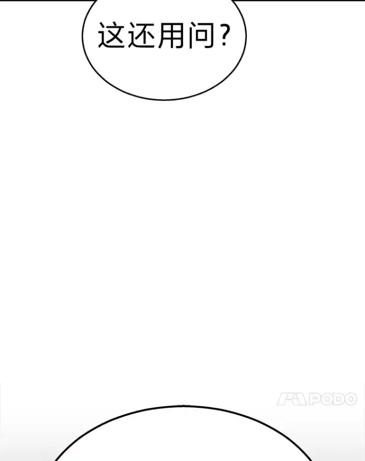 漫画《2等武神》1.人类覆灭第126张图