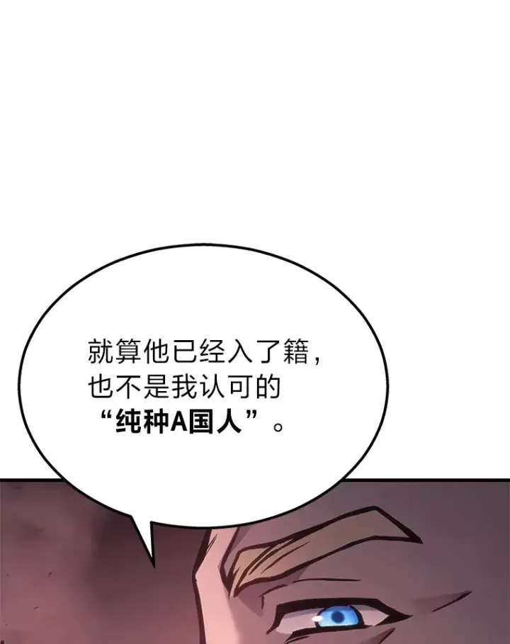 漫画《2等武神》1.人类覆灭第129张图