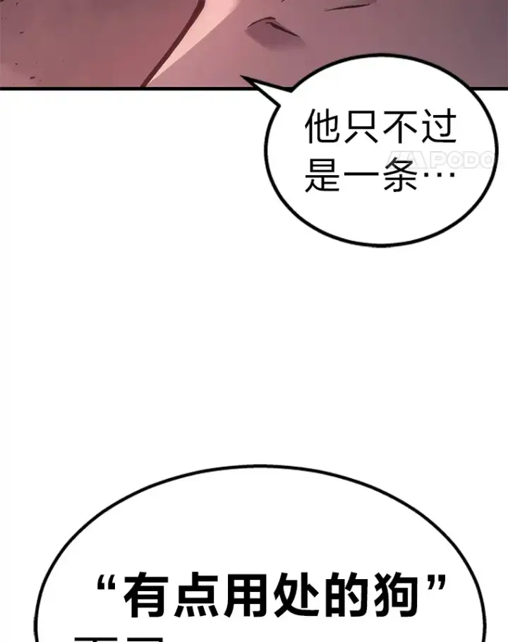 漫画《2等武神》1.人类覆灭第130张图