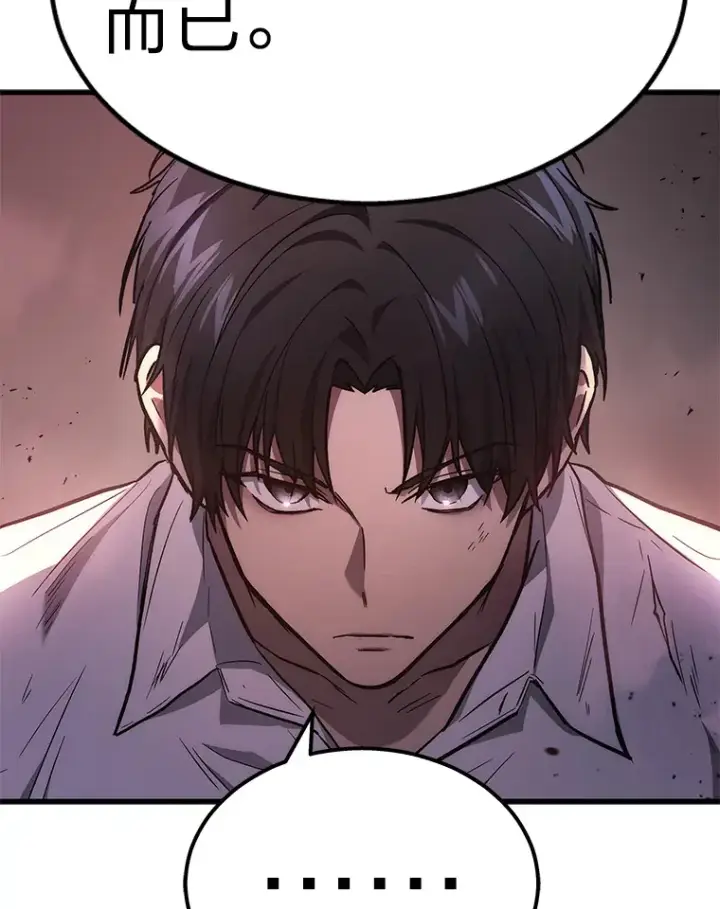 漫画《2等武神》1.人类覆灭第131张图