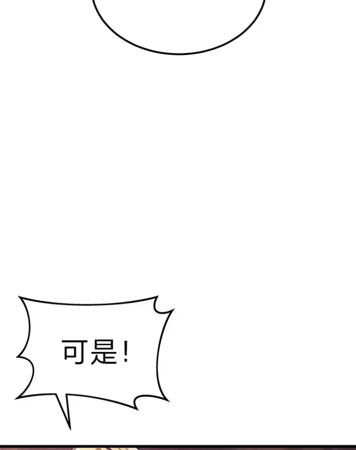 漫画《2等武神》1.人类覆灭第132张图
