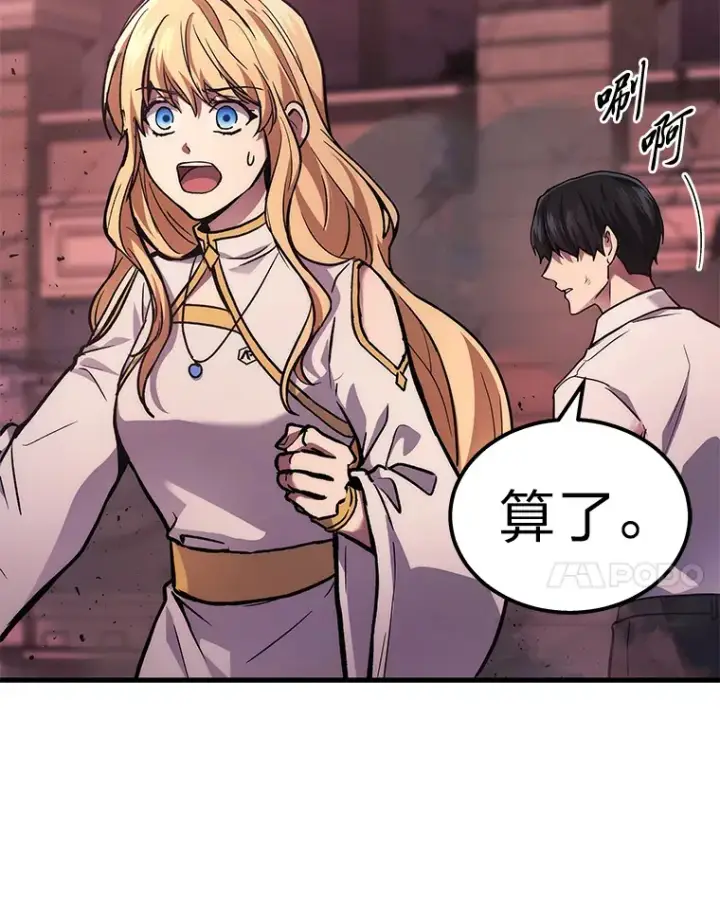漫画《2等武神》1.人类覆灭第133张图