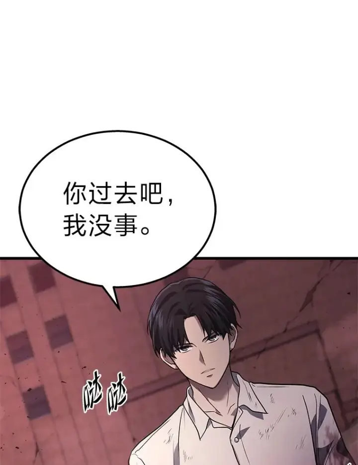 漫画《2等武神》1.人类覆灭第134张图
