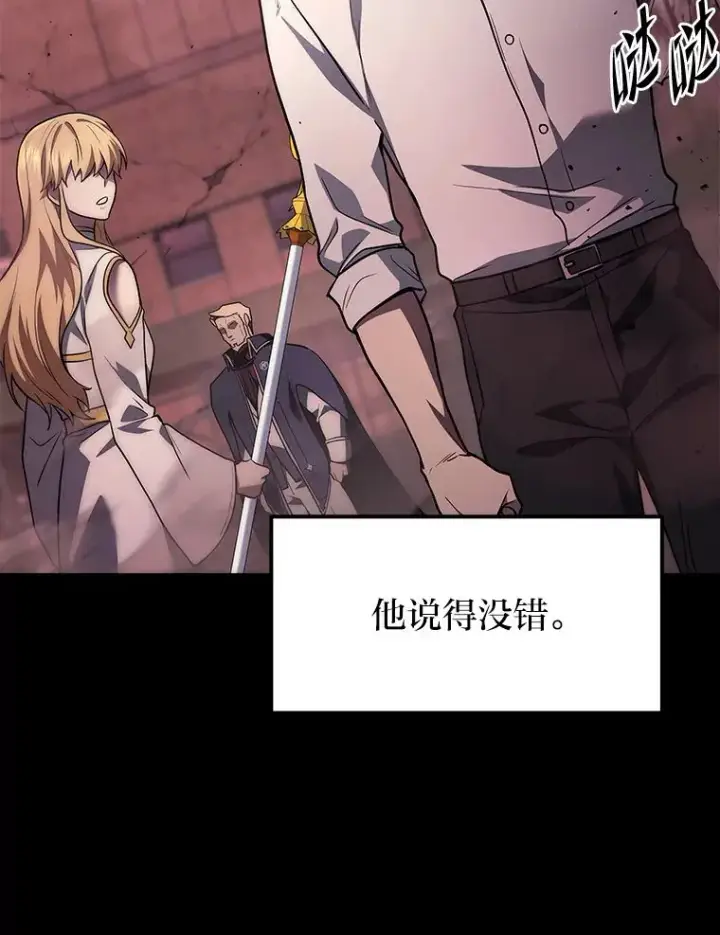 漫画《2等武神》1.人类覆灭第135张图