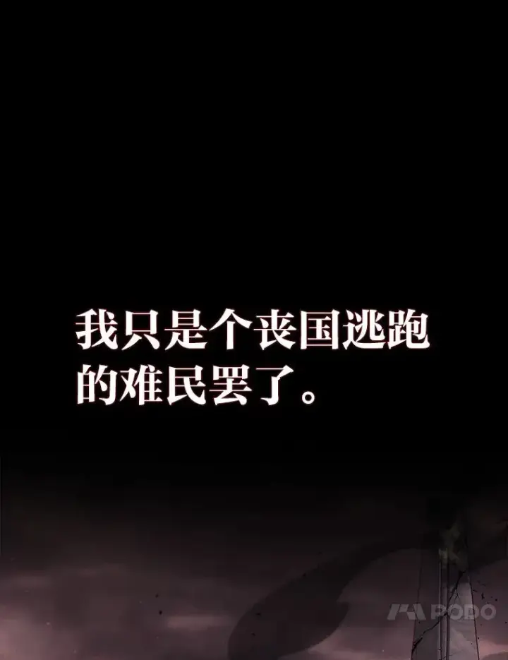漫画《2等武神》1.人类覆灭第136张图