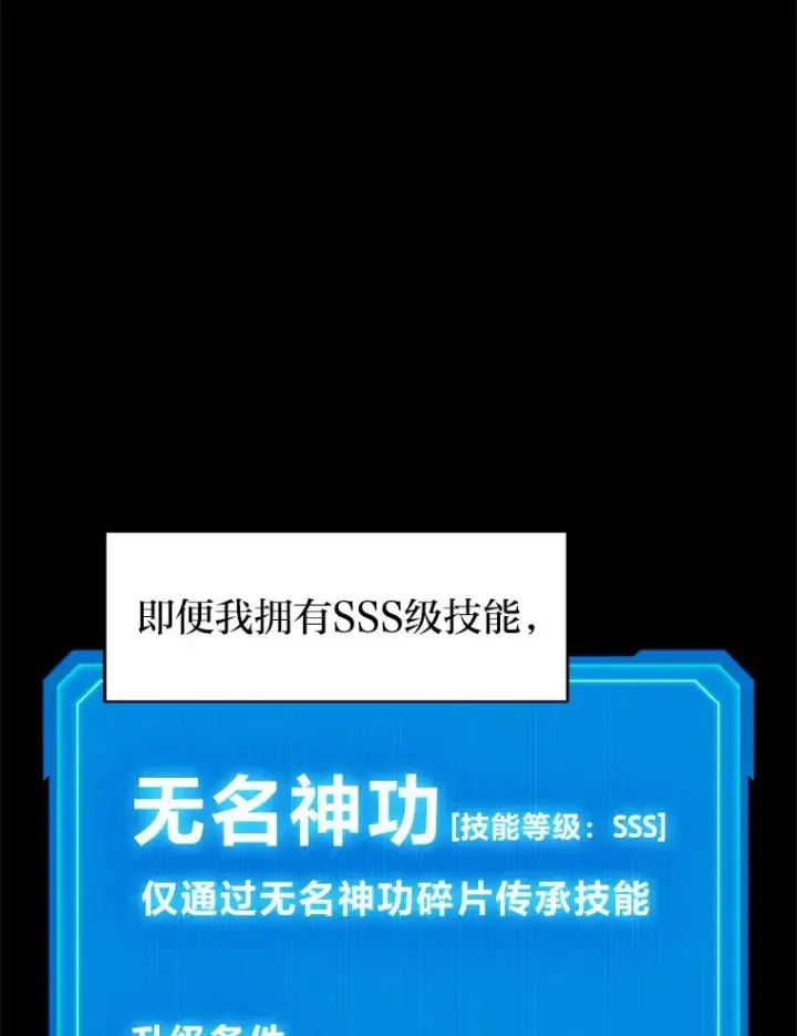 漫画《2等武神》1.人类覆灭第138张图