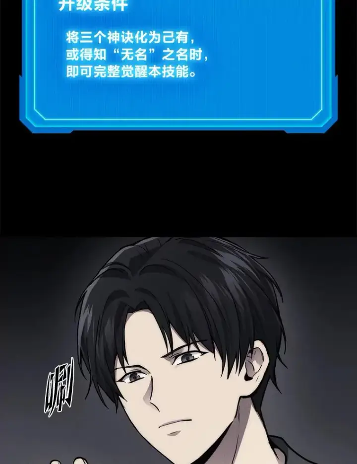 漫画《2等武神》1.人类覆灭第139张图