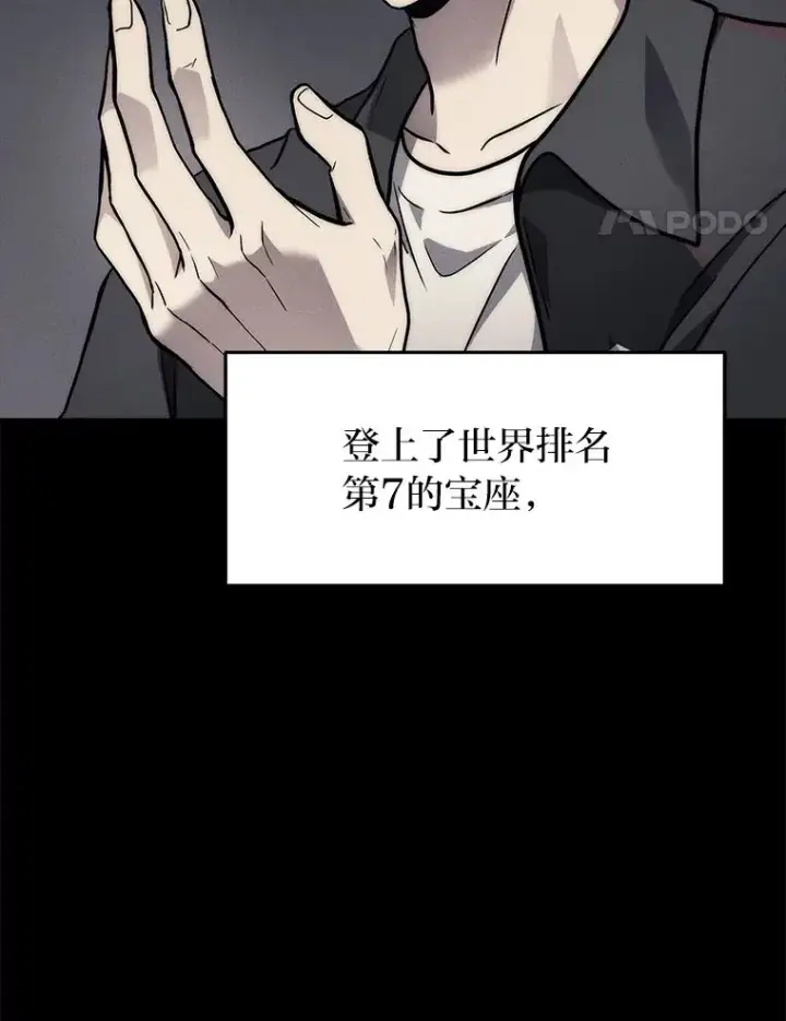 漫画《2等武神》1.人类覆灭第140张图