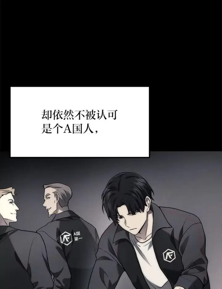漫画《2等武神》1.人类覆灭第141张图
