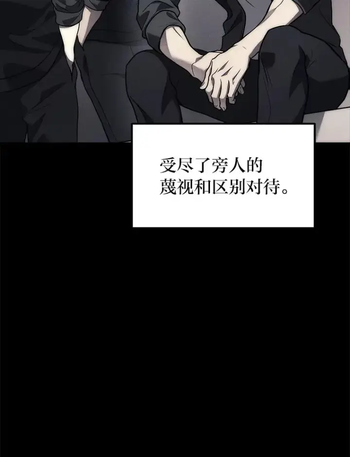 漫画《2等武神》1.人类覆灭第142张图