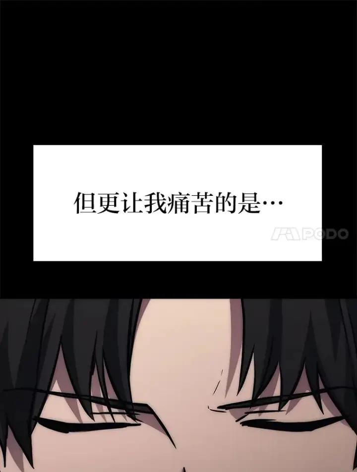 漫画《2等武神》1.人类覆灭第143张图