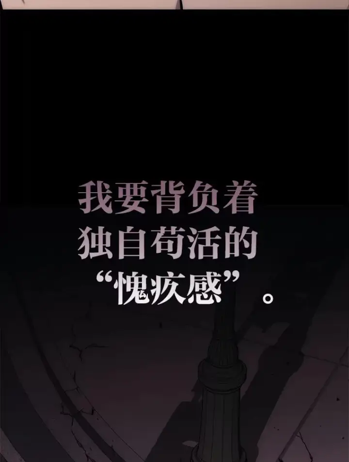 漫画《2等武神》1.人类覆灭第144张图
