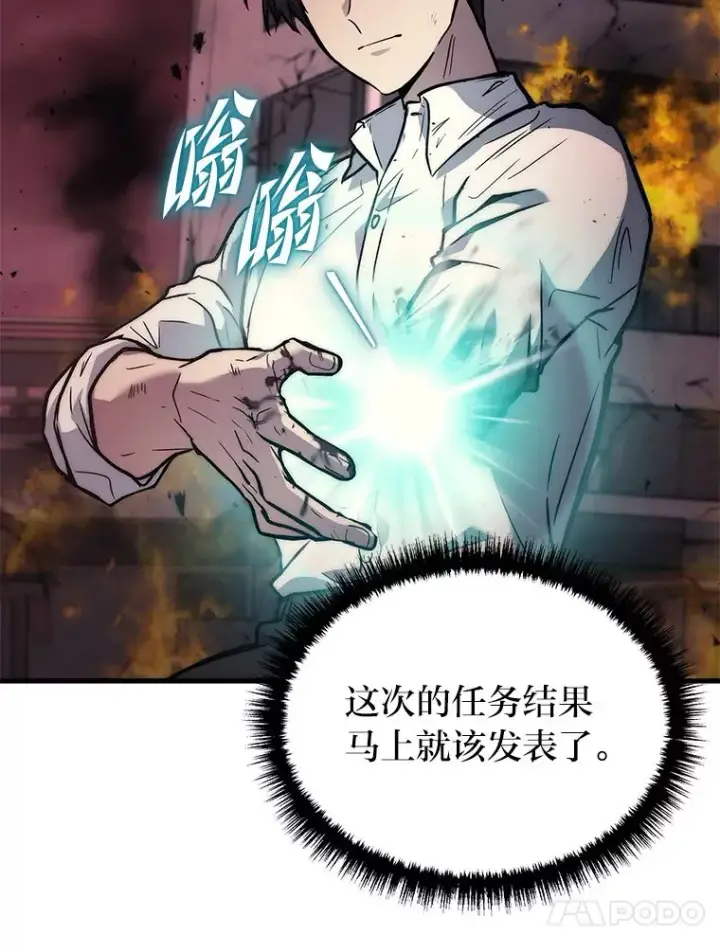 漫画《2等武神》1.人类覆灭第149张图