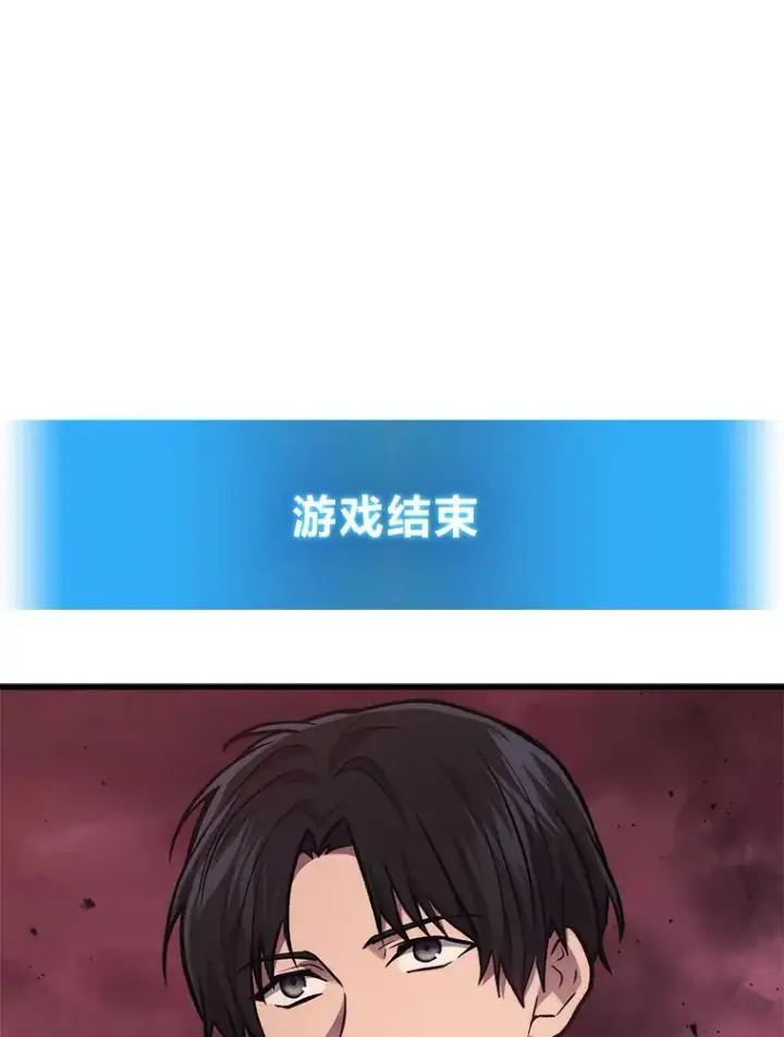 漫画《2等武神》1.人类覆灭第150张图