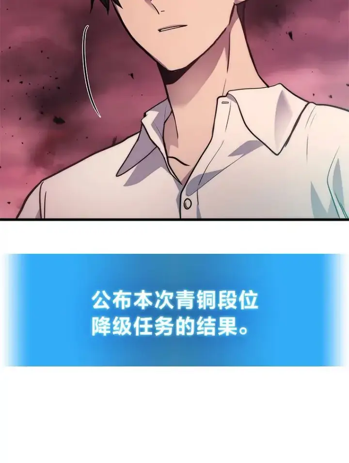 漫画《2等武神》1.人类覆灭第151张图