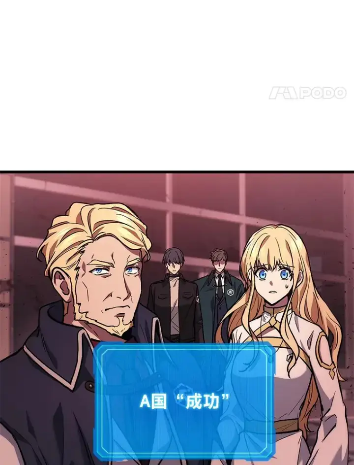漫画《2等武神》1.人类覆灭第153张图