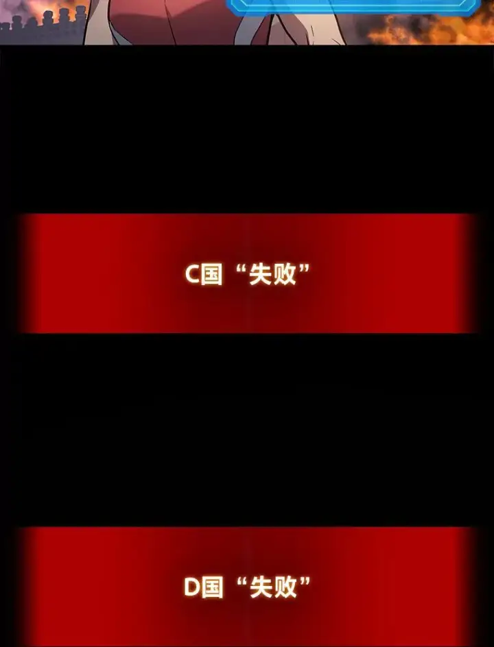 漫画《2等武神》1.人类覆灭第155张图