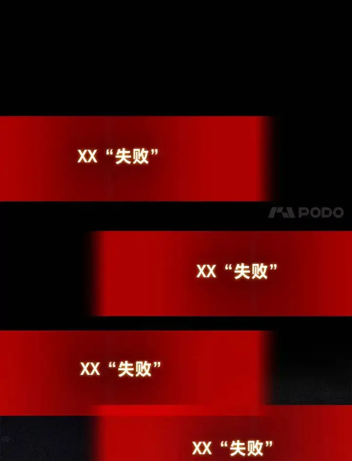 漫画《2等武神》1.人类覆灭第156张图