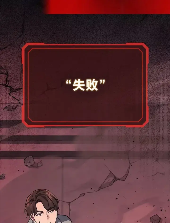 漫画《2等武神》1.人类覆灭第157张图