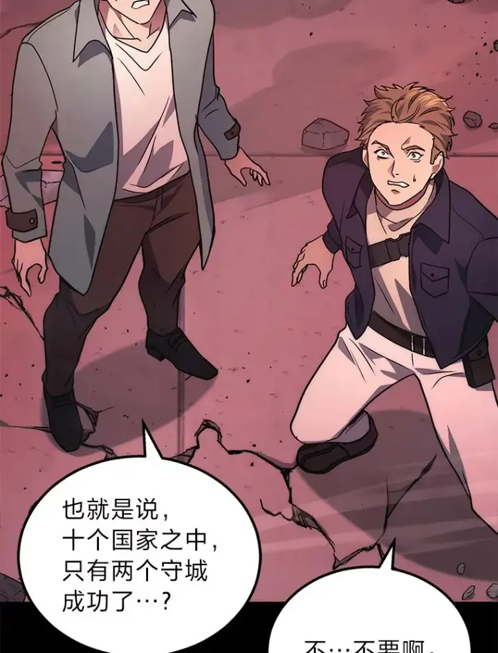 漫画《2等武神》1.人类覆灭第158张图