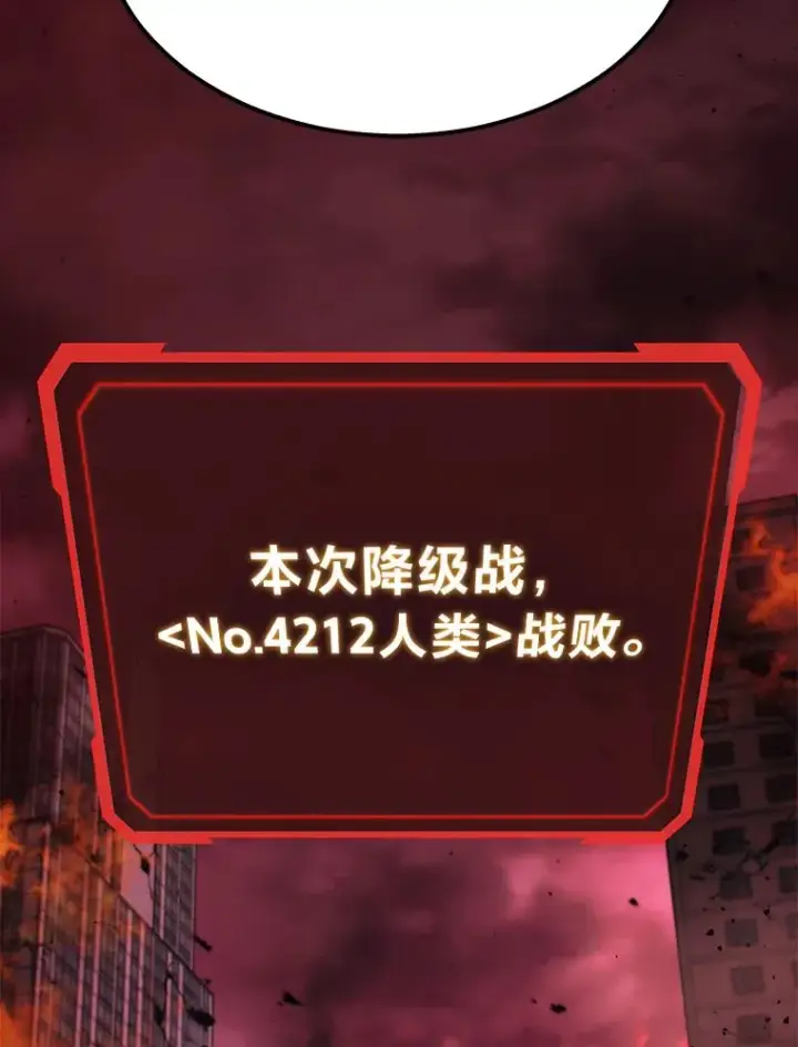 漫画《2等武神》1.人类覆灭第160张图