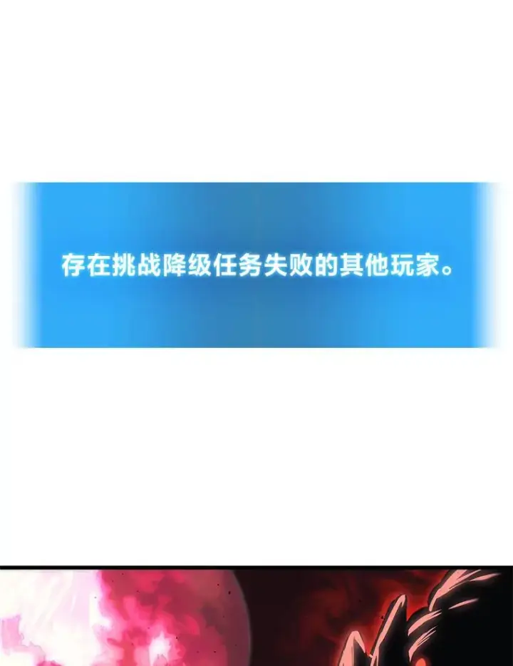 漫画《2等武神》1.人类覆灭第162张图